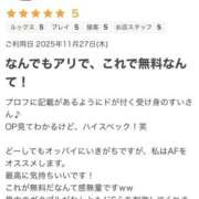 ヒメ日記 2025/12/02 21:16 投稿 すい モアグループ宇都宮人妻花壇