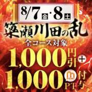 ヒメ日記 2026/08/06 19:34 投稿 すい モアグループ宇都宮人妻花壇