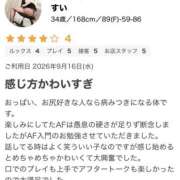ヒメ日記 2026/09/17 11:14 投稿 すい モアグループ宇都宮人妻花壇