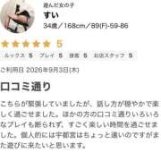 ヒメ日記 2026/09/23 18:00 投稿 すい モアグループ宇都宮人妻花壇