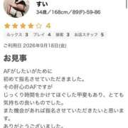ヒメ日記 2026/09/24 14:11 投稿 すい モアグループ宇都宮人妻花壇