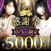 ヒメ日記 2026/09/29 12:00 投稿 すい モアグループ宇都宮人妻花壇