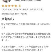 ヒメ日記 2026/10/19 23:33 投稿 すい モアグループ宇都宮人妻花壇