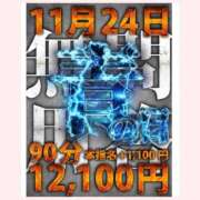 ヒメ日記 2025/11/24 10:22 投稿 ほのか 鶯谷デリヘル倶楽部