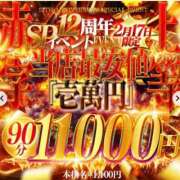 ヒメ日記 2026/02/16 17:12 投稿 ほのか 鶯谷デリヘル倶楽部