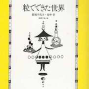 ヒメ日記 2026/04/18 22:17 投稿 繭(まゆ) PLUS十三店