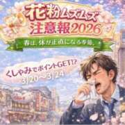 ヒメ日記 2026/03/17 08:18 投稿 かんな 奥鉄オクテツ大阪