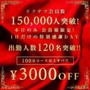 ヒメ日記 2026/04/01 07:42 投稿 かんな 奥鉄オクテツ大阪