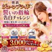 ヒメ日記 2026/06/20 08:03 投稿 かんな 奥鉄オクテツ大阪