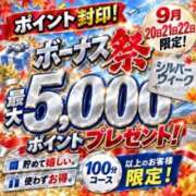 ヒメ日記 2026/09/18 07:28 投稿 かんな 奥鉄オクテツ大阪