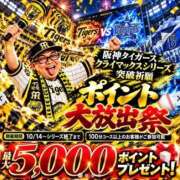 ヒメ日記 2026/10/14 08:04 投稿 かんな 奥鉄オクテツ大阪