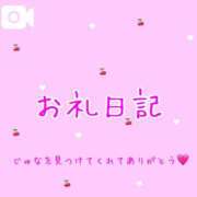 ヒメ日記 2025/11/25 15:54 投稿 珠那(じゅな) チューリップ宇都宮店