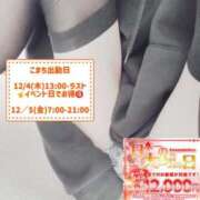 ヒメ日記 2025/12/04 02:42 投稿 こまち パリス雄琴店