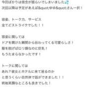 ヒメ日記 2025/11/24 14:01 投稿 結由-ゆゆ【FG系列】 ほんつま 沼津店 (FG系列)