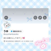 ヒメ日記 2026/03/07 15:36 投稿 うゆ れもんガールズ