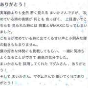 ヒメ日記 2025/12/05 19:01 投稿 桐谷まいか MADAM