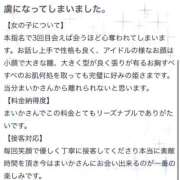 ヒメ日記 2025/12/06 07:31 投稿 桐谷まいか MADAM