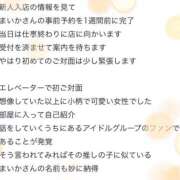 ヒメ日記 2025/12/06 19:01 投稿 桐谷まいか MADAM