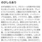 ヒメ日記 2025/11/06 19:34 投稿 すず 丸妻 厚木店