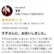 ヒメ日記 2025/11/21 22:07 投稿 すず 丸妻 厚木店