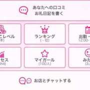 ヒメ日記 2025/11/26 13:05 投稿 すず 丸妻 厚木店