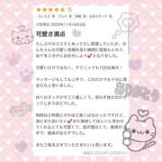 ヒメ日記 2025/12/18 00:01 投稿 舞白 のん AROMAGE（アロマージュ）