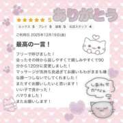 ヒメ日記 2025/12/23 18:01 投稿 舞白 のん AROMAGE（アロマージュ）