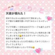 ヒメ日記 2026/01/23 17:00 投稿 舞白 のん AROMAGE（アロマージュ）