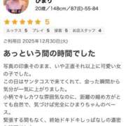 ヒメ日記 2026/01/14 20:36 投稿 ひまり クラブ バレンタイン大阪