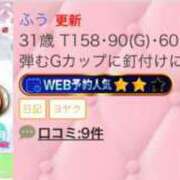 ヒメ日記 2026/01/14 14:00 投稿 ふう 千姫(道後)