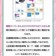 ヒメ日記 2026/03/09 10:30 投稿 ふう 千姫(道後)