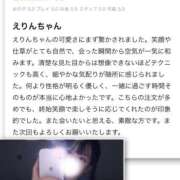 ヒメ日記 2026/01/30 14:49 投稿 えりん【純情キレカワ美少女】 STELLA TOKYO－ステラトウキョウ－