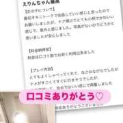 ヒメ日記 2026/04/02 19:45 投稿 えりん【純情キレカワ美少女】 STELLA TOKYO－ステラトウキョウ－