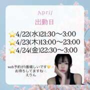 ヒメ日記 2026/04/21 23:54 投稿 えりん【純情キレカワ美少女】 STELLA TOKYO－ステラトウキョウ－