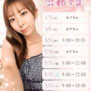 ヒメ日記 2026/09/09 06:07 投稿 はるか THE ESUTE 渋谷