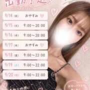 ヒメ日記 2026/09/13 22:16 投稿 はるか THE ESUTE 渋谷