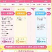 ヒメ日記 2026/09/20 12:47 投稿 はるか THE ESUTE 渋谷