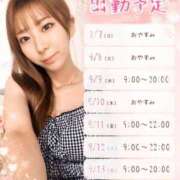 ヒメ日記 2026/09/09 06:00 投稿 はるか THE ESUTE 五反田店