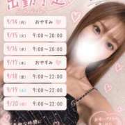 ヒメ日記 2026/09/13 22:19 投稿 はるか THE ESUTE 五反田店