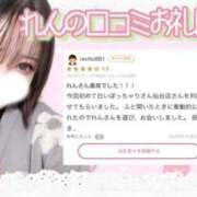 れん 【お礼写メ日記】 白いぽっちゃりさん仙台店