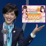 ヒメ日記 2026/03/18 08:39 投稿 まいか★天然G乳のご奉仕JD★ Chloe錦糸町店 S級素人清楚系デリヘル