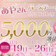 ヒメ日記 2025/11/21 11:35 投稿 さあや クラブM-1