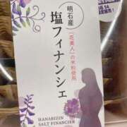 ヒメ日記 2026/01/31 17:35 投稿 雪音りこ FORTE