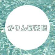 ヒメ日記 2025/11/05 18:09 投稿 松岡かりん OtoLABO～前立腺マッサージ（ドライオーガズム）専門店～