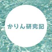 ヒメ日記 2025/11/08 18:19 投稿 松岡かりん OtoLABO～前立腺マッサージ（ドライオーガズム）専門店～