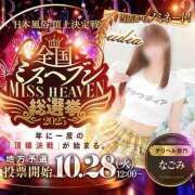 ヒメ日記 2025/10/30 17:24 投稿 ☆ありん☆ ◆プラウディア◆AAA級素人娘在籍店