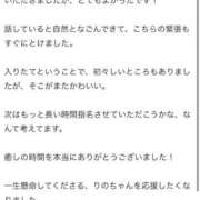 ヒメ日記 2025/11/20 19:31 投稿 りの 手こき＆オナクラ 大阪はまちゃん