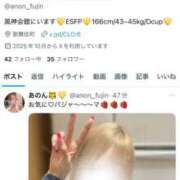 ヒメ日記 2025/12/15 01:30 投稿 あのん 風神会館新宿店