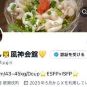 ヒメ日記 2025/12/28 10:56 投稿 あのん 風神会館新宿店