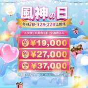 ヒメ日記 2026/01/12 07:00 投稿 あのん 風神会館新宿店